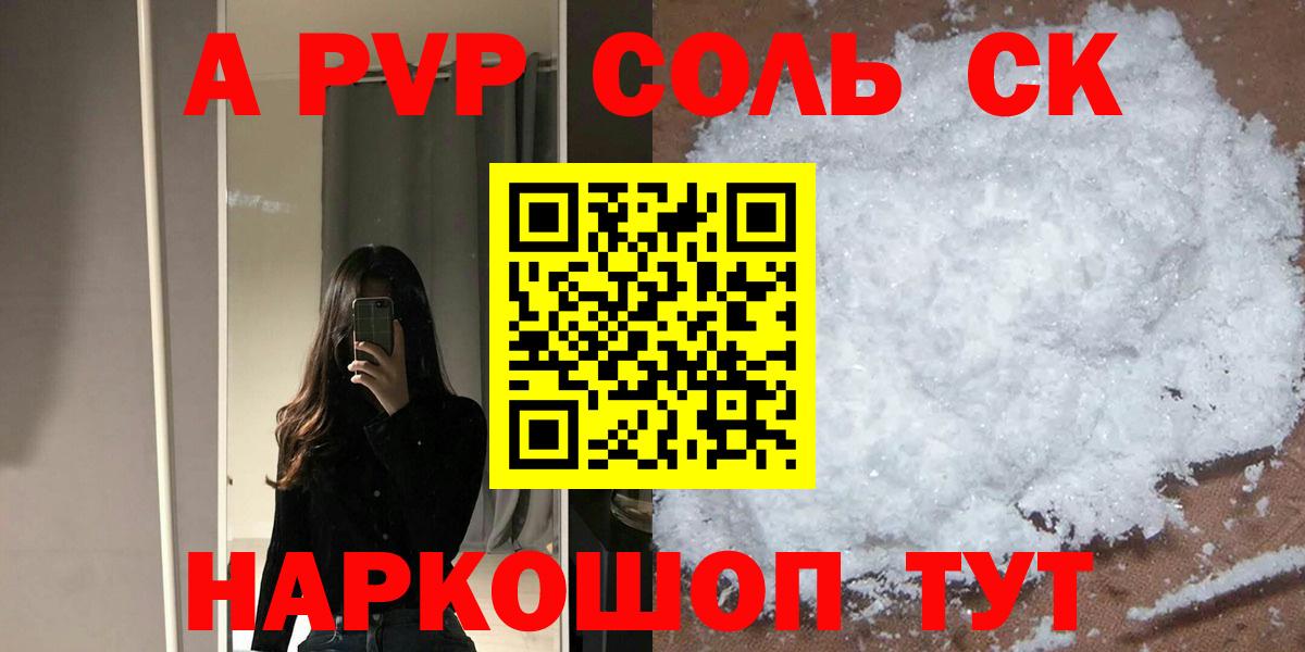 Великий Новгород  Alpha-PVP  Вход с VPN  Alpha-PVP СК  Alpha-PVP СК  Alfa_PVP кристаллы 