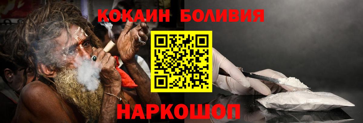 Великий Новгород  Кокаин Перу  КОКАИН 99%  Вход с VPN 