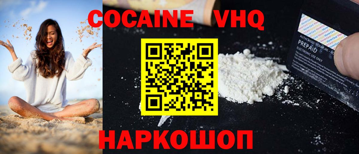 COCAIN Боливия Великий Новгород