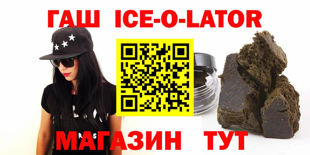 Великий Новгород  купить наркоту  Гашиш Ice-O-Lator  Вход с VPN  Гашиш AMNESIA HAZE 