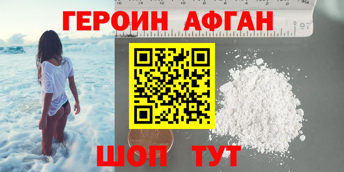 Героин  Героин гречка  Вход с VPN  Великий Новгород 