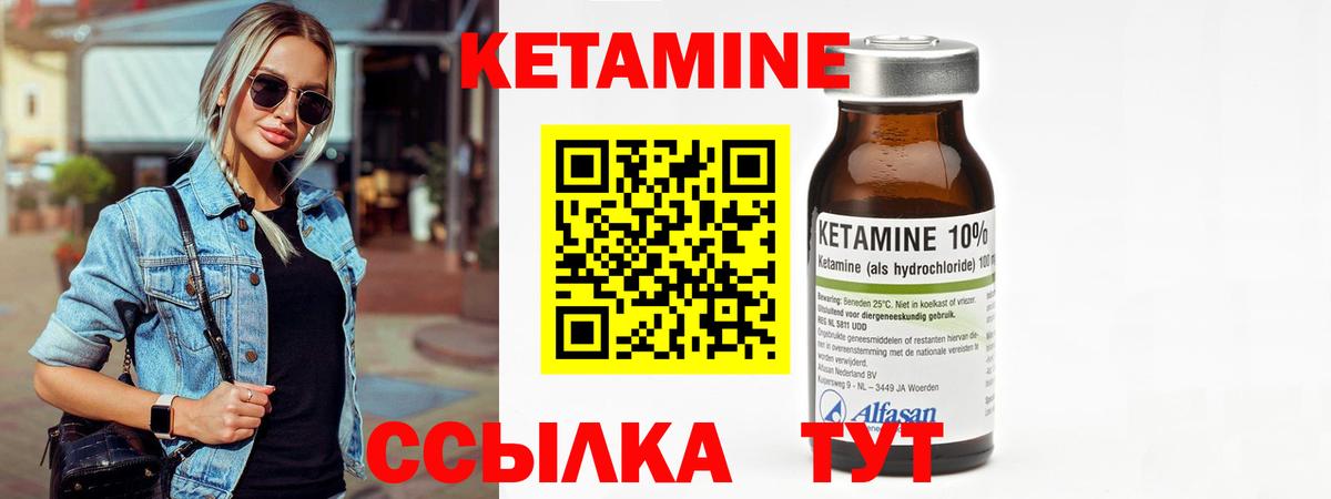 Кетамин VHQ Великий Новгород
