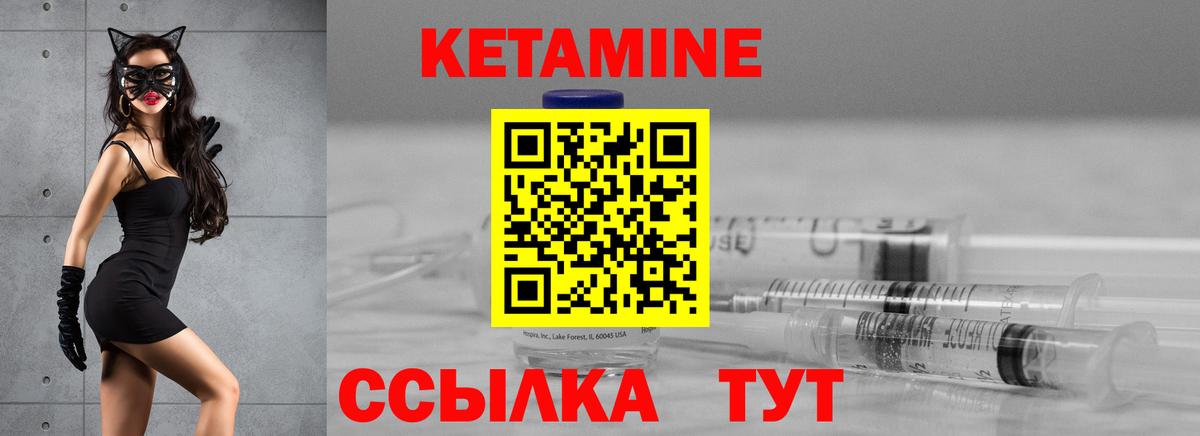 Великий Новгород  Кетамин VHQ  Вход с VPN 