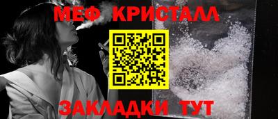 мяу мяу кристалл Балаково