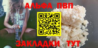 мяу мяу кристалл Балаково