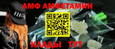 мяу мяу кристалл Балаково