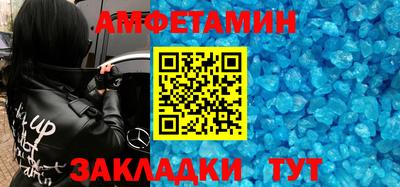 мяу мяу кристалл Балаково