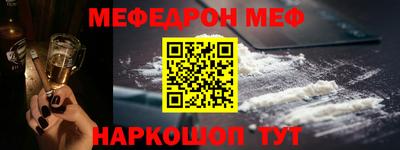мяу мяу кристалл Балаково