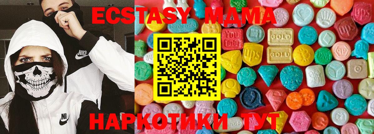 Великий Новгород  МДМА  Вход с VPN  МДМА crystal 