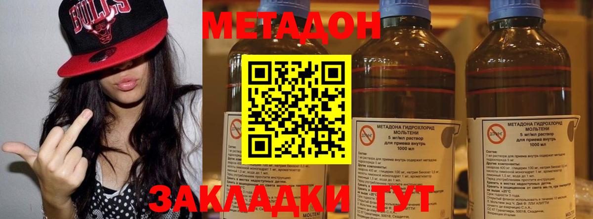Метадон мёд Великий Новгород