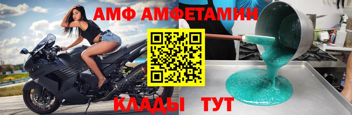 Великий Новгород  Первитин пудра  Вход с VPN 