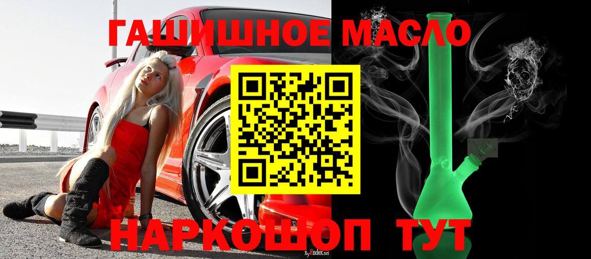 ТГК THC oil Великий Новгород