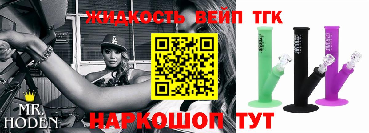 hydra зеркало  ТГК вейп  Вход с VPN  Великий Новгород 